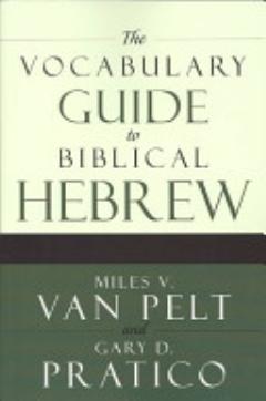 The Vocabulary Guide to Biblical Hebrew