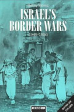 Israel\'s Border Wars, 1949-1956