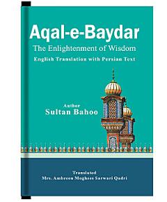 Aqal-e-Baydar (The Enlightenment of Wisdom)