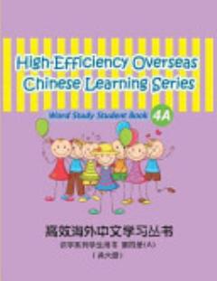 High-Efficiency Overseas Chinese Learning Series