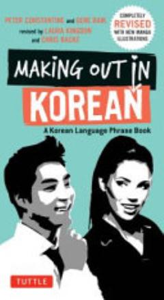 Making Out in Korean