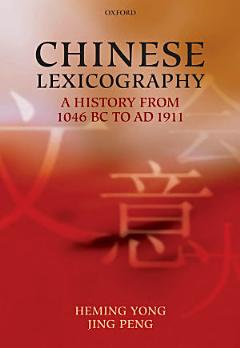 Chinese Lexicography