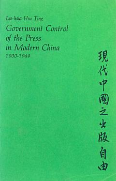 Government Control of the Press in Modern China, 1900–1949