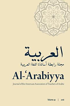 Al-\'Arabiyya