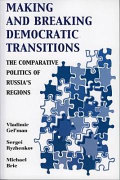 Making and Breaking Democratic Transitions