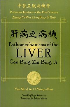 Gan Bing Zhi Bing Ji