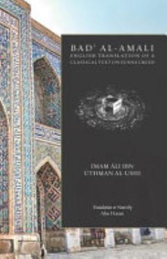 Bad\' Al-Amali (Islamic Creed)