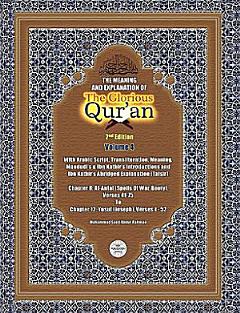 The Meaning and Explanation of the Glorious Qur\'an