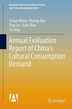 Annual Evaluation Report of China\'s Cultural Consumption Demand